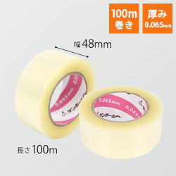OPPテープ 幅48mm×100m巻（中・重梱包用／0.065mm厚） | ダンボール