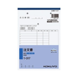 注文書　Ａ５　ノーカーボン　ウ−３１７