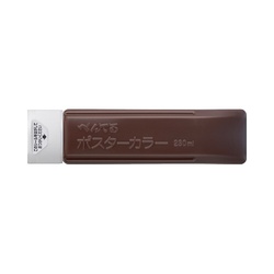ポスターカラークラス用２３０ｍｌ単色こげちゃ