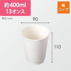 ケーピープラテック 紙コップ KMJ-360 ホワイト