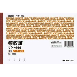 ノーカーボン複写領収証　Ｂ６　ウケ−６６６×１０冊