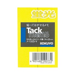 タックメモ　蛍光色付箋タイプ　７５×２５　黄