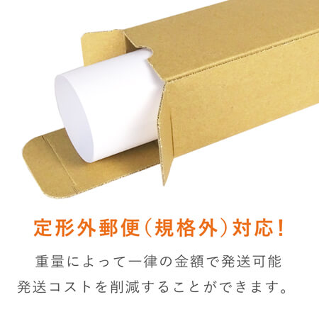 ポスター用ケース（B2サイズ） | ダンボール・梱包資材 通販No.1