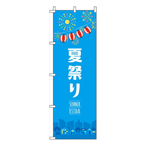 夏まつり水色