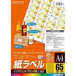 インクジェット用　紙ラベル　Ａ４　６５面　１００枚