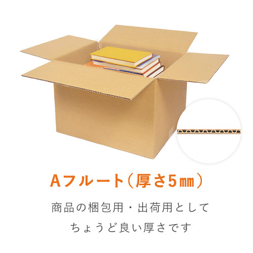 広告入り】宅配120サイズ・ダンボール箱（450×350×300mm