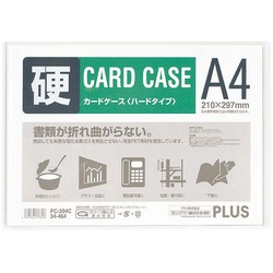 カードケース　ハードタイプ　Ａ４　３枚