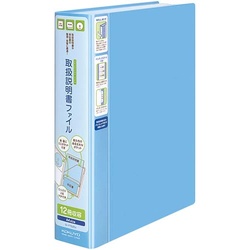 取扱説明書ファイル（固定式）１２冊　青