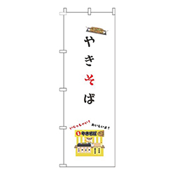 やきそば屋台白