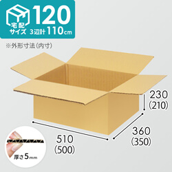 【宅配120サイズ】1100×800カゴ台車ぴったりサイズダンボール箱［ 1段4箱×8段］（500×350×210mm）5mm A/F K5×K5