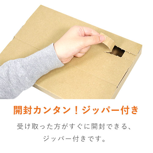 ゆうパケットパフ】ダンボール箱・テープレスケース(深さ4cm