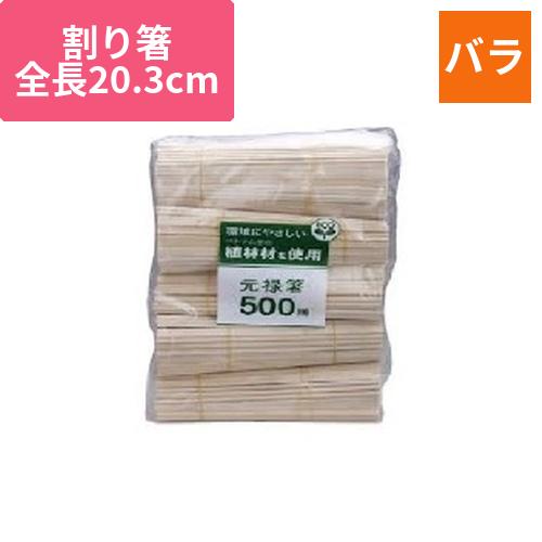 やなぎプロダクツ ベトナム植林元禄箸 500膳入