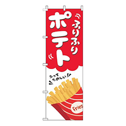 ふりふりポテト白