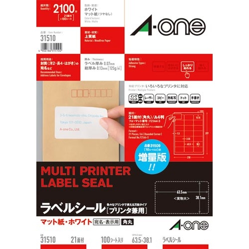 上質紙ラベル　兼用　Ａ４　２１面角丸　１００枚