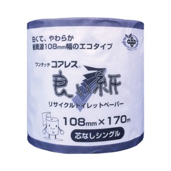 良い紙業務用シングル１７０ｍ　個包装４８×５巻