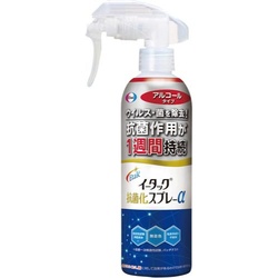 イータック抗菌化スプレーα　アルコールタイプ　本体