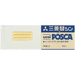 水性マーカー　ポスカ替芯　細字　３本入×１０