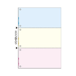 マルチプリンタ帳票　Ａ４カラー３面６穴　１２００枚
