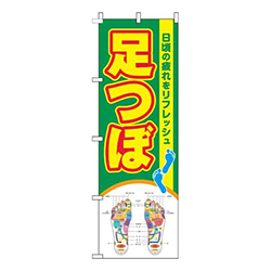 足つぼ緑黄色