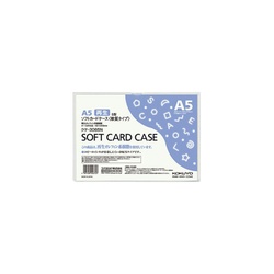 ソフトカードケース（環境対応）軟質Ａ５