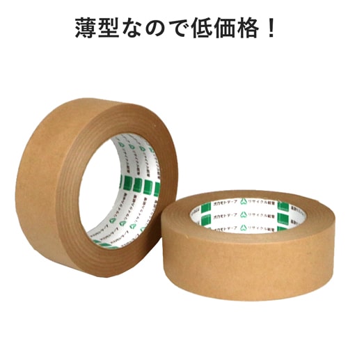 クラフトテープ 45mm×50m 50個セット 法人専用】クラフトテープ 幅38mm×50m巻 ※平日9～17時受取限定(日時