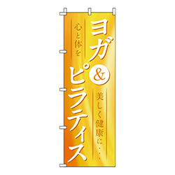 ヨガ＆ピラティス オレンジ  