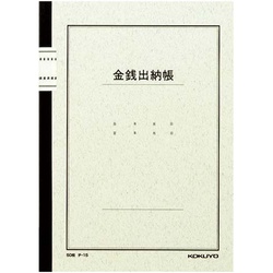 ノート式帳簿Ｂ５金銭出納帳（科目入）　５０枚　５冊