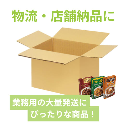 宅配180サイズ】1100×800カゴ台車ぴったりサイズダンボール箱［ 1段2箱