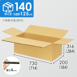 【宅配140サイズ】1100×800カゴ台車ぴったりサイズダンボール箱［ 1段5箱×6段］（714×184×284mm）8mm W/F C5×C5