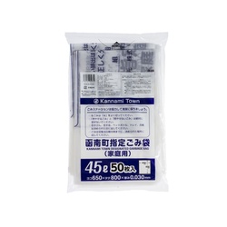 市町村ゴミ袋 函南町指定 45L 50枚 ジャパックス
