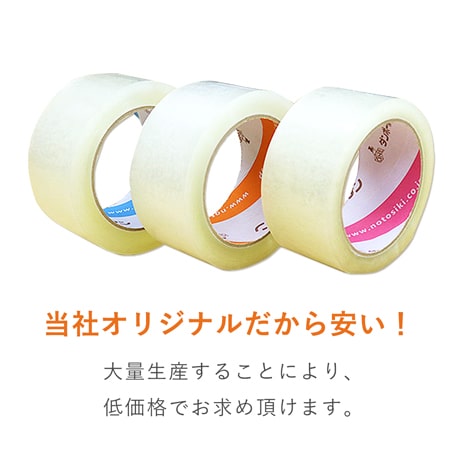 OPPテープ 幅48mm×100m巻（軽・中梱包用／0.042mm厚） | ダンボール