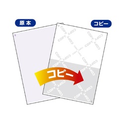 ＦＳＣ（Ｒ）認証マルチプリンタ帳票コピー判別用Ａ４