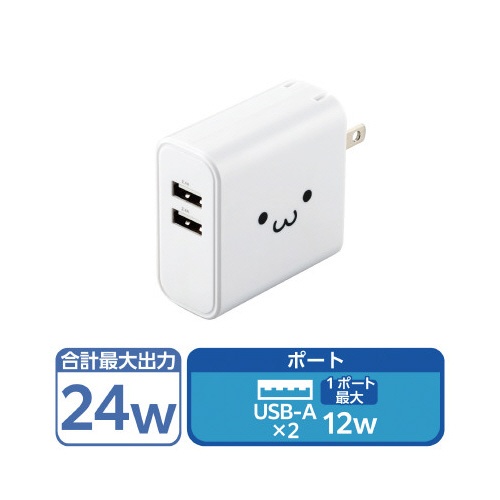 スマートフォン用ＡＣ充電器　４．８Ａ　白