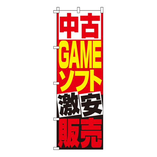 中古GAMEソフト販売