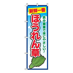 ほうれん草青空