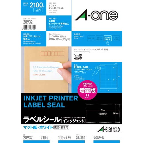 マット紙ラベルＩＪＰ　Ａ４　２１面上下余白１００枚