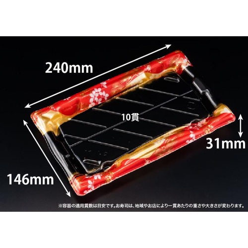リスパック 寿司容器 旬盛 2-5B ちよひめ赤 本体