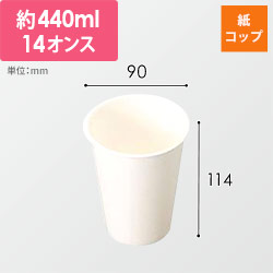 ケーピープラテック 紙コップ KMT-12 白
