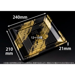 リスパック 寿司容器 万角24-21B らいらく金 本体