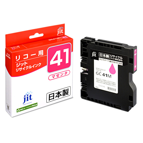 リコー RICOH GC41M マゼンタ 互換 リサイクルインクカートリッジ