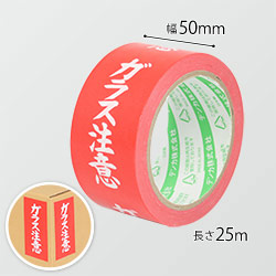 【廃番商品】デンカ カラリヤンラベル ガラス注意 50mm×25m 595CLABEL-3