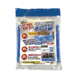 水のう袋５枚入り
