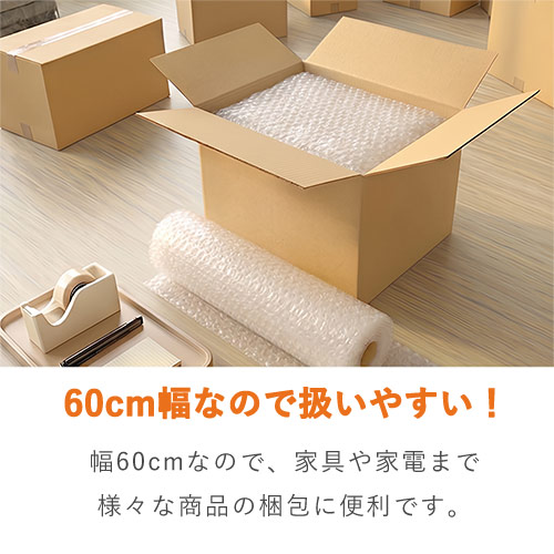 プチプチ ロール 厚手（幅600mm×42m巻・d40） | ダンボール・梱包資材