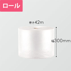 プチプチ ロール 3層タイプ（幅300mm×42m巻・d37L）