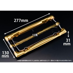 リスパック 寿司容器 旬盛 2-6SB せいえい金 本体