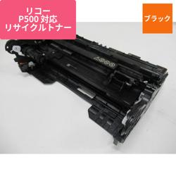 リコー リサイクルドラム P 500 514205対応