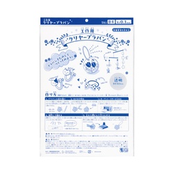 クリヤープラ板・Ｂ４　０．３ｍｍ