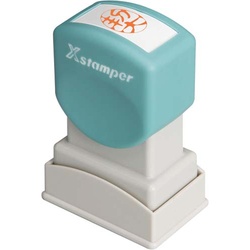 Ｘスタンパービジネス用　Ａ型　契　タテ　朱
