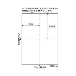Ａ４台紙ごとミシン目切り離しができるラベル　４面
