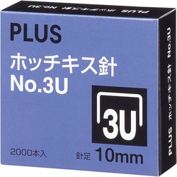 ホッチキス針ＮＯ．３Ｕ　１０ミリ　２０００本入×３
